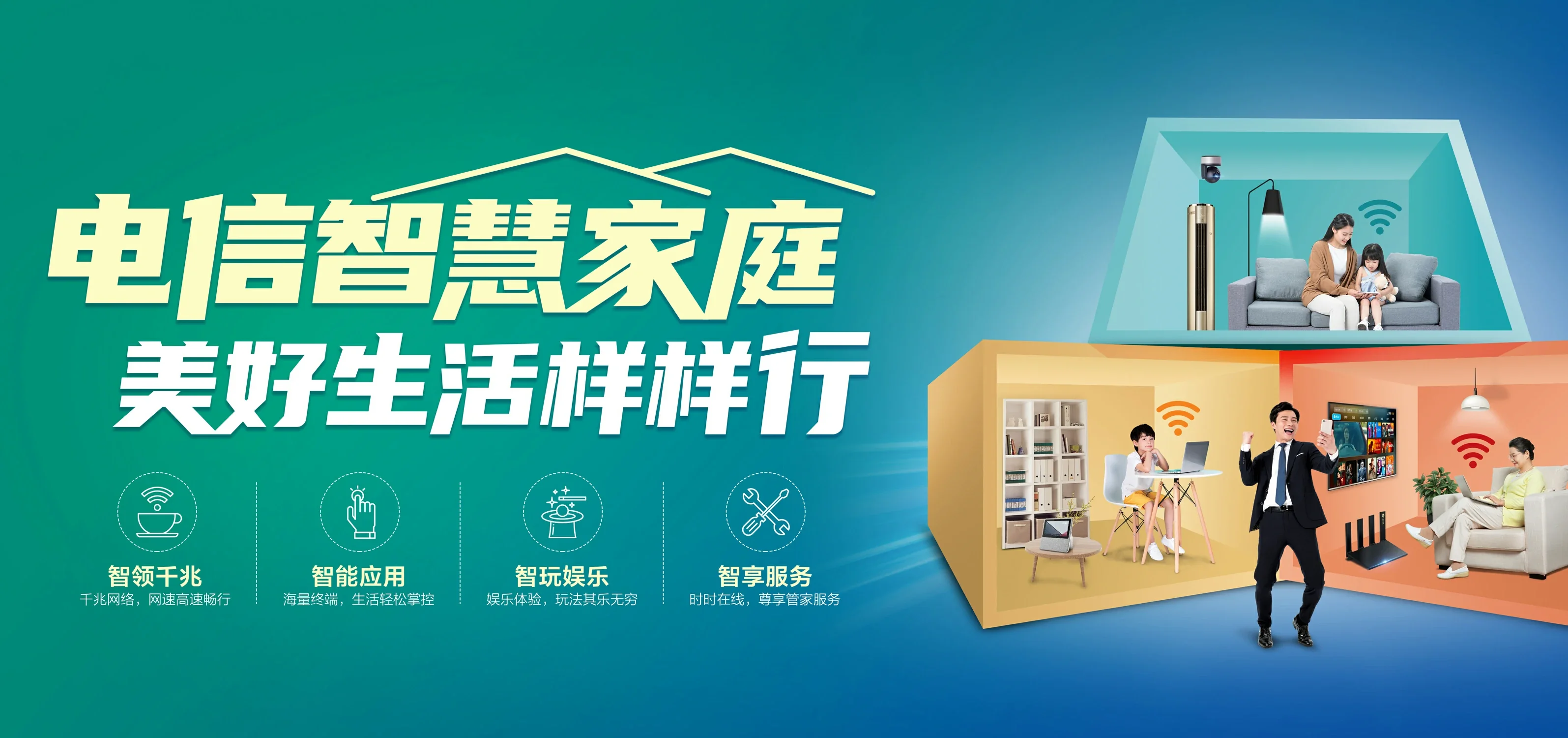 中国电信 儋州市电信宽带 宽带套餐